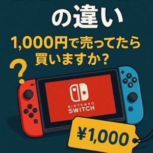 【投資の本質】価値と価格の違いがわかると買い時が見えてくる